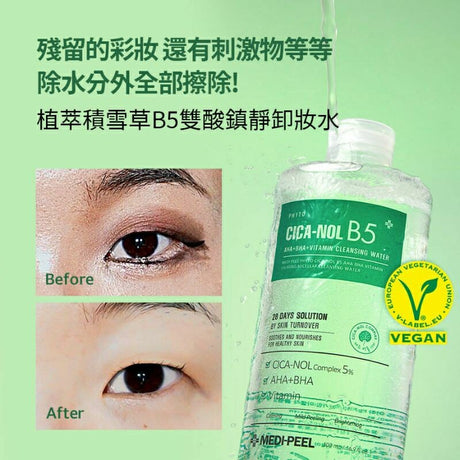 MEDI-PEEL - CICA-NOIL B5 AHA BHA VITAMINA CALMING AGUA LIMPIADORA MICELAR 500ML (1UD)